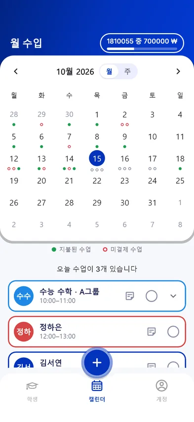 한 주를 한눈에