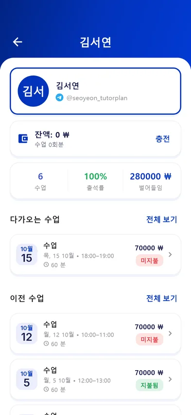 잔액과 납부 내역