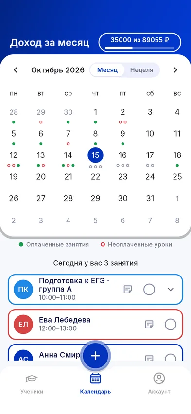 Вся неделя перед глазами