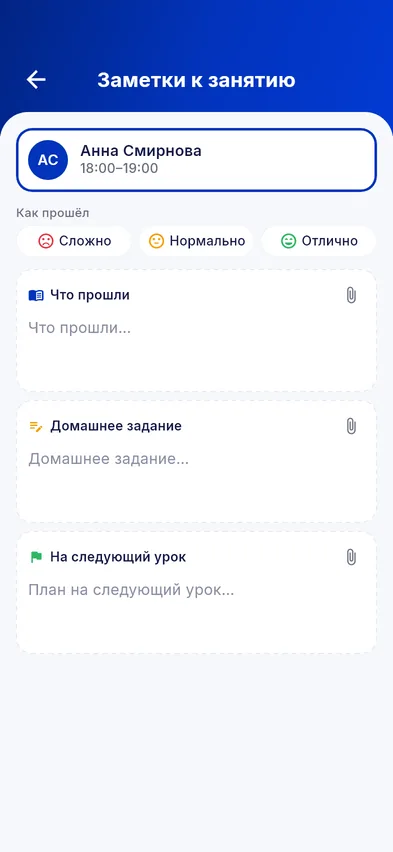 Заметки и домашние задания