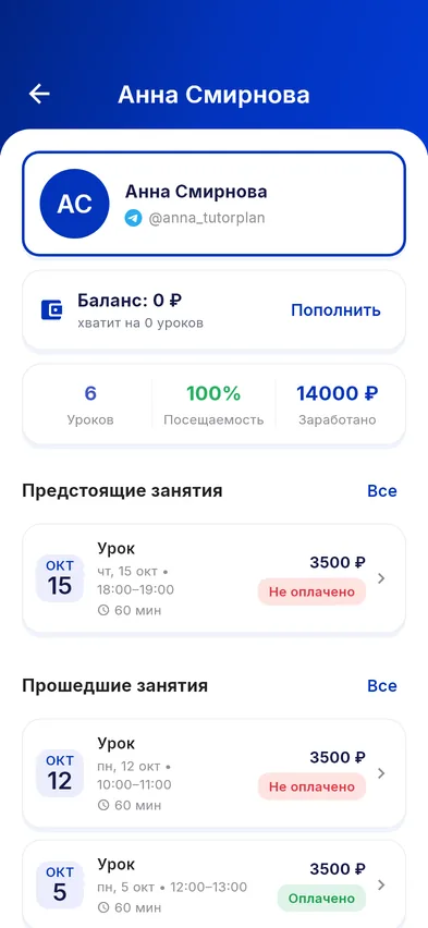 Баланс и история оплат